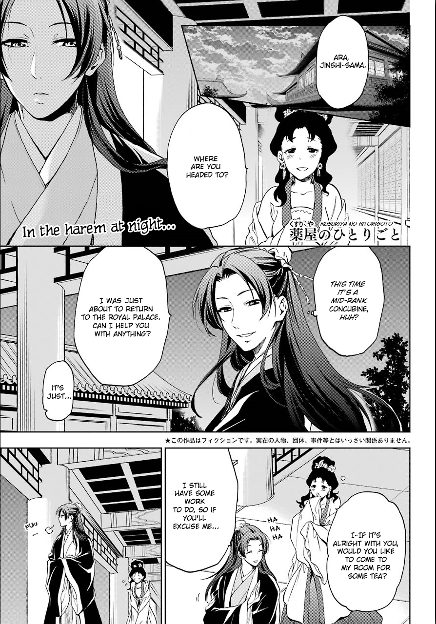 The Apothecary Diaries, Chapter 3 image 01